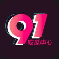 91吃瓜网